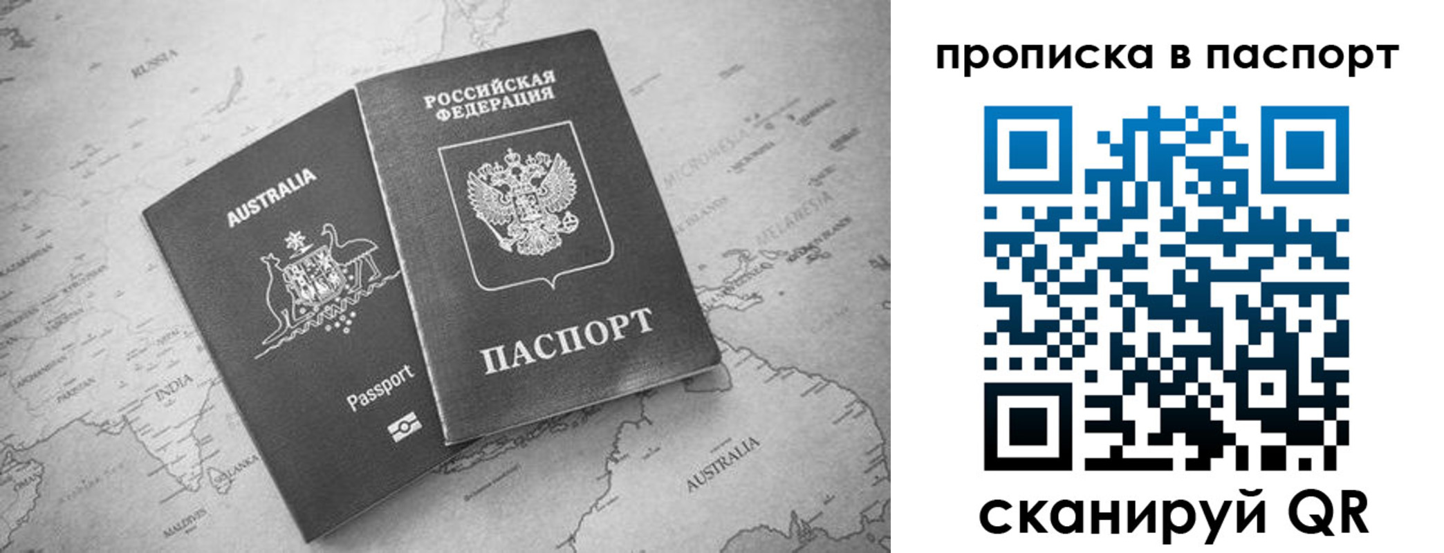 прописка штамп в Богородицке