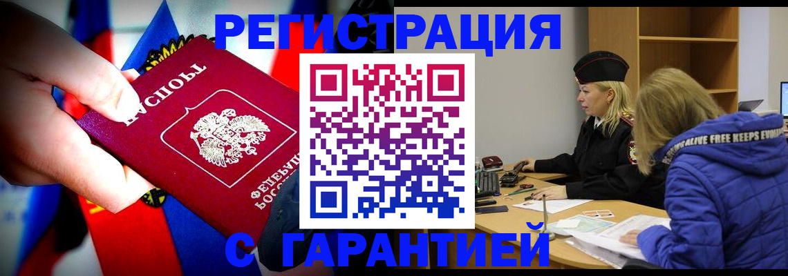 временная регистрация поиск в Богородицке