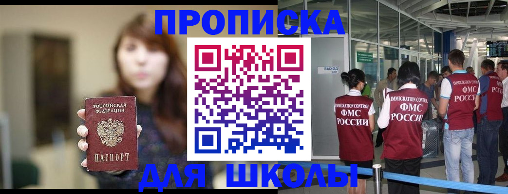 прописка от собственника в Богородицке