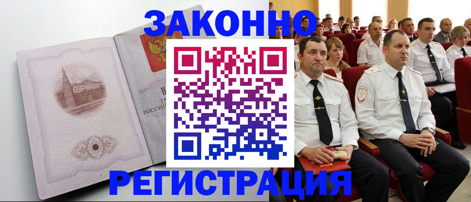 прописка от собственника в Богородицке