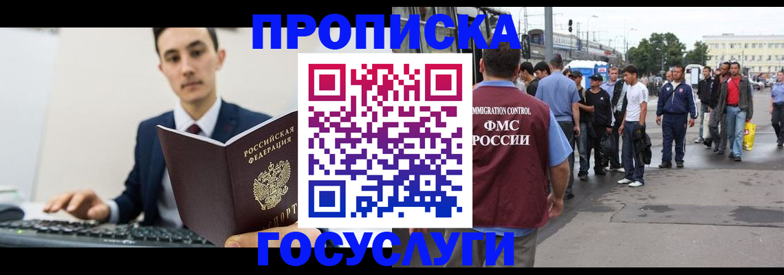 временная регистрация законно в Богородицке