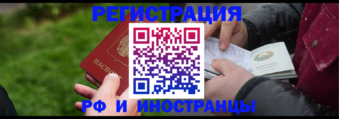 купить прописку в Богородицке