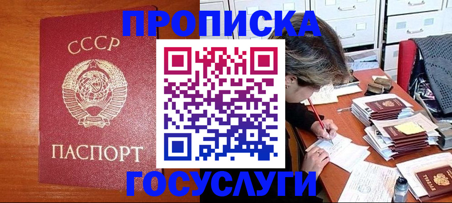 прописка от собственника в Богородицке